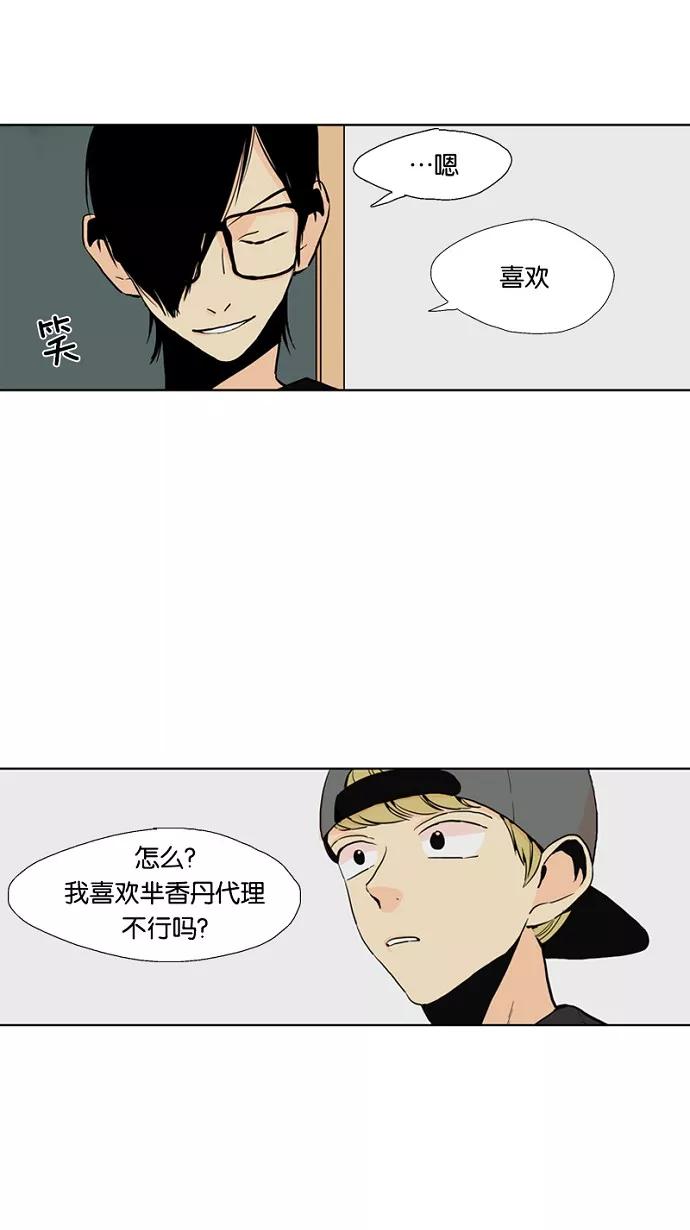 《皇太子的王子》第36话 第34页