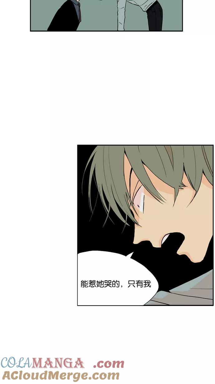 《皇太子的王子》第36话 第21页