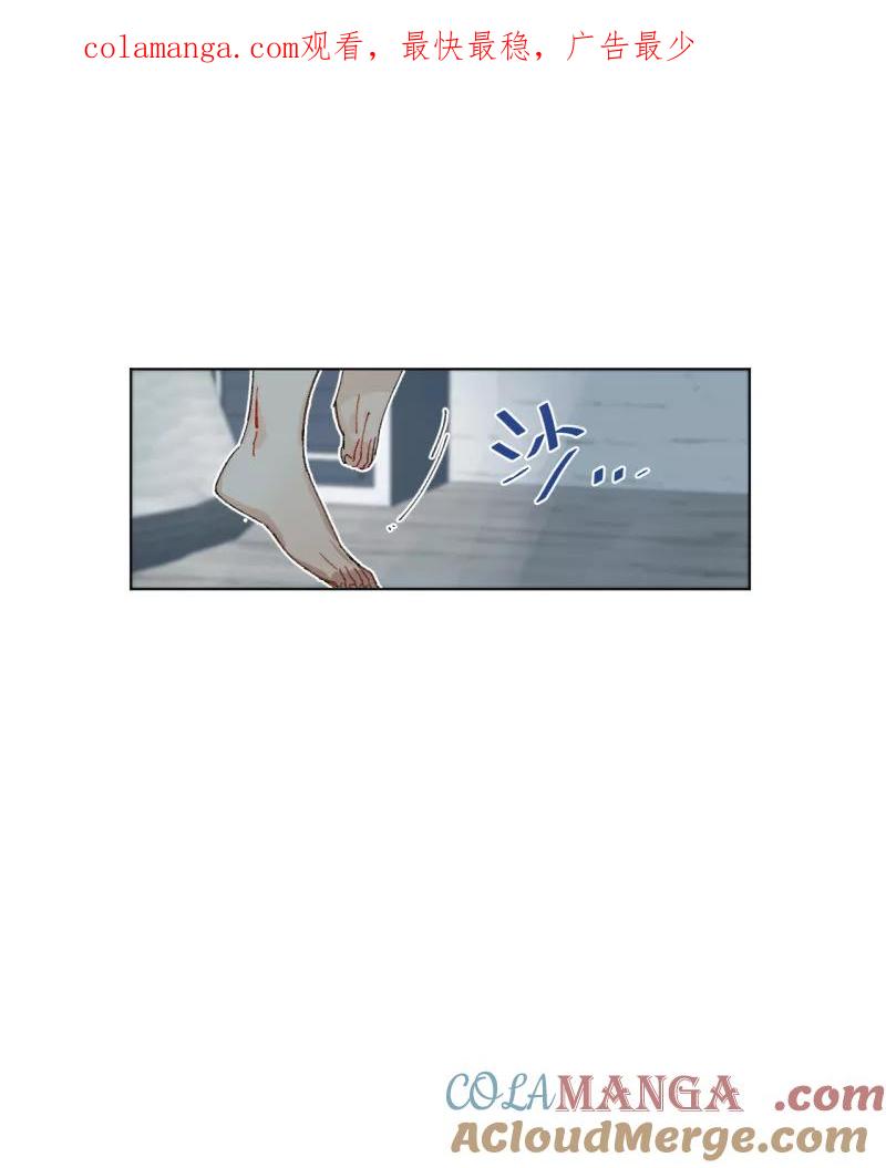 《潜蓝》第39话 第1页