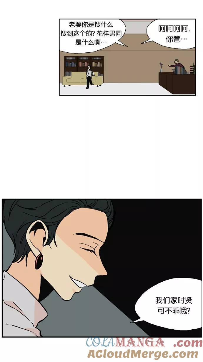 《皇太子的王子》第36话 第39页