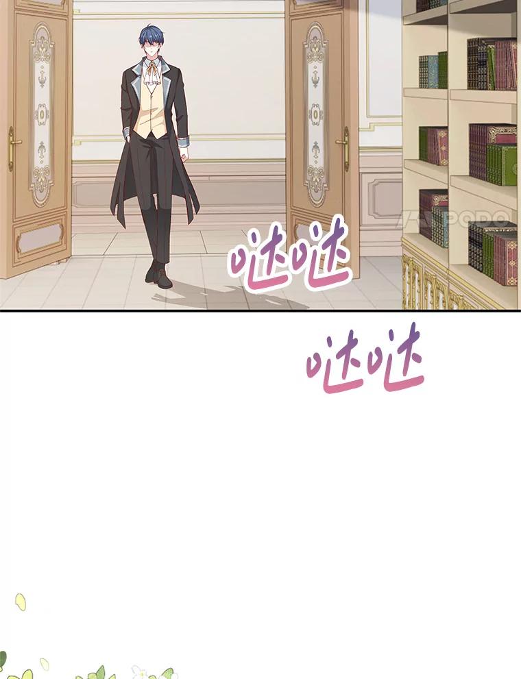 《孩子爸爸是谁？》38.符文的秘密 第64页