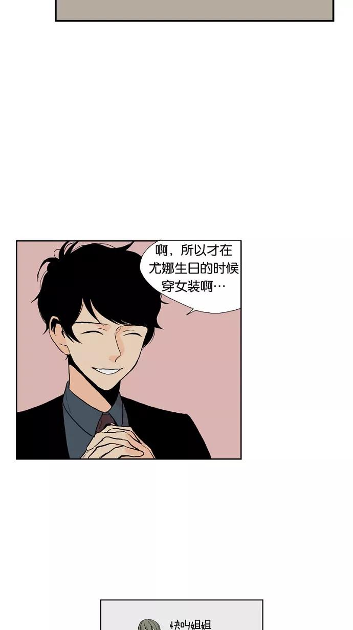《皇太子的王子》第36话 第16页