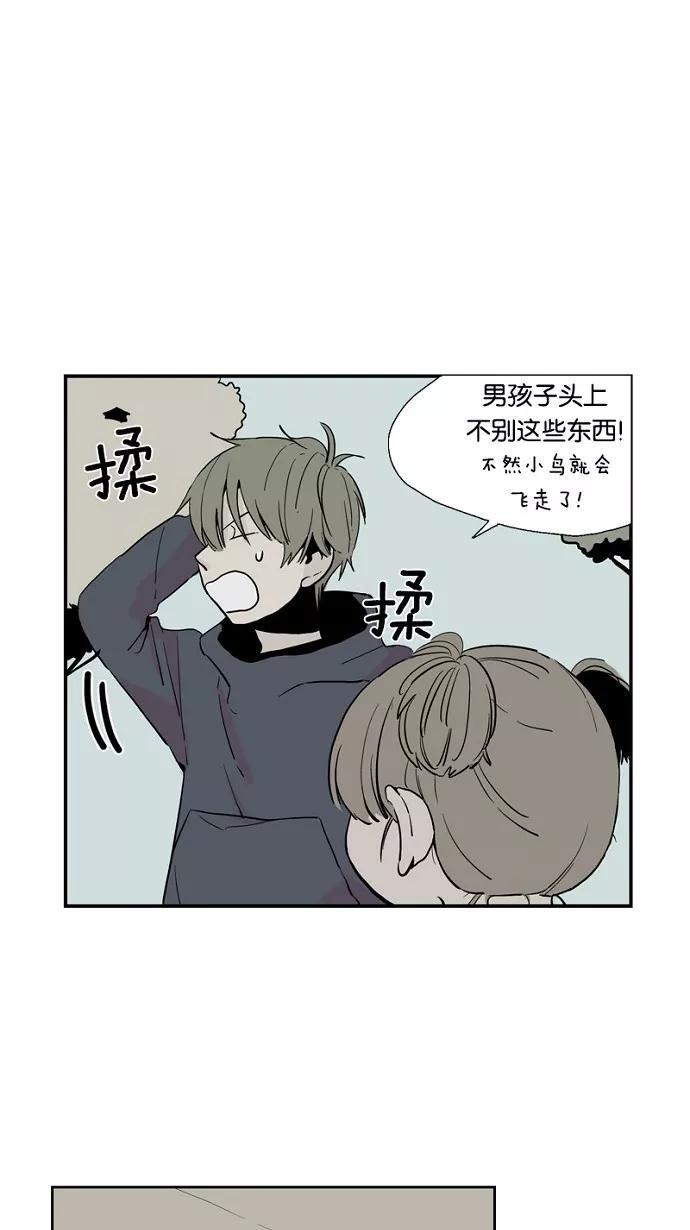 《皇太子的王子》第36话 第12页
