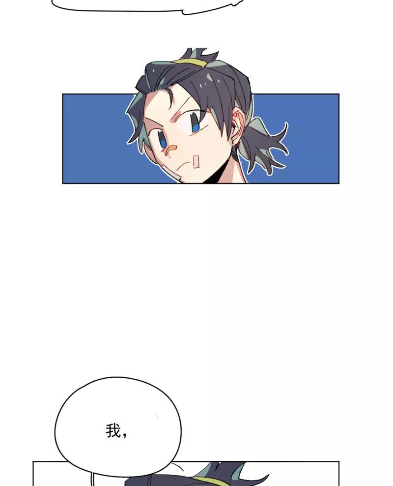 《潜蓝》第39话 第42页