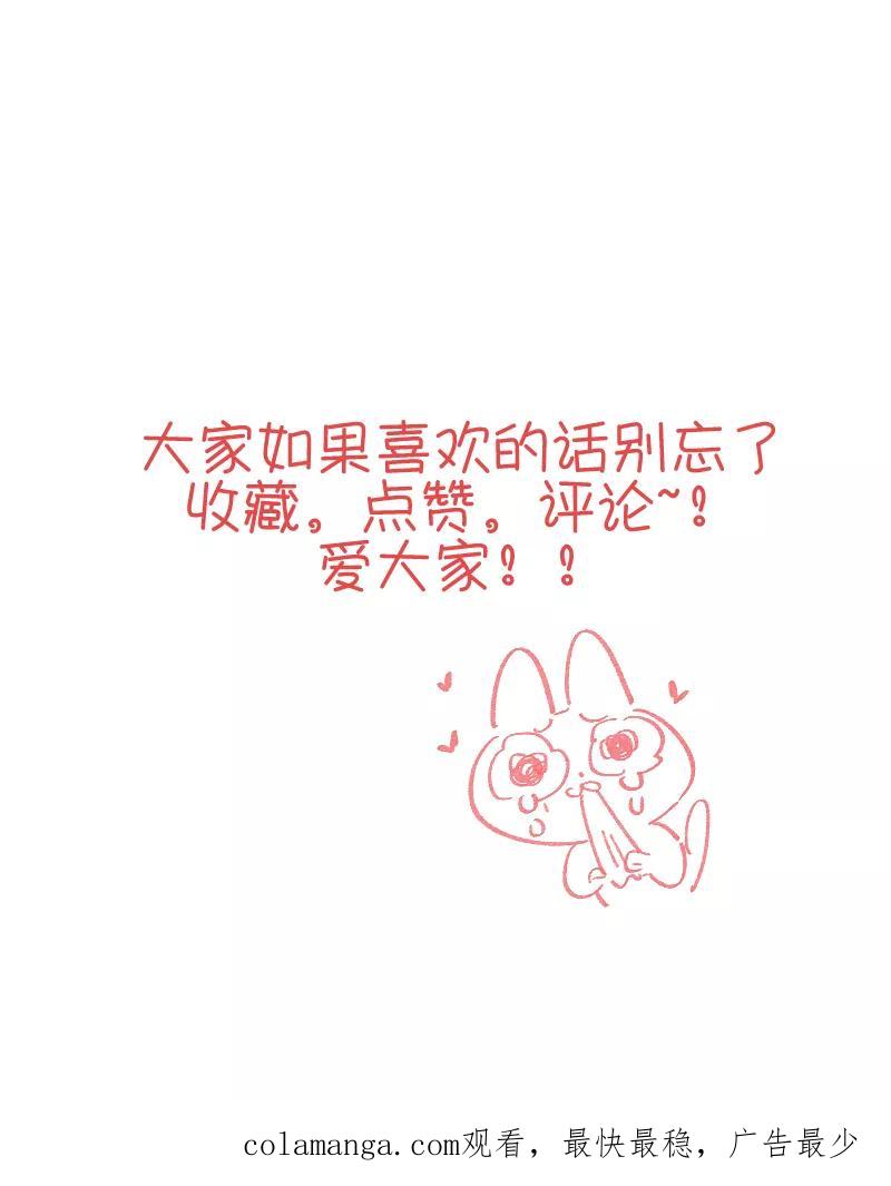 《潜蓝》第39话 第44页