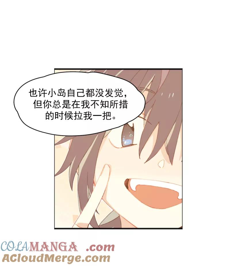 《潜蓝》第39话 第17页