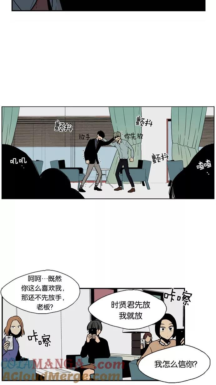 《皇太子的王子》第36话 第23页