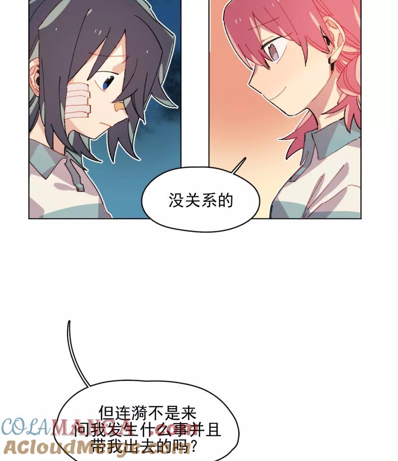 《潜蓝》第39话 第15页