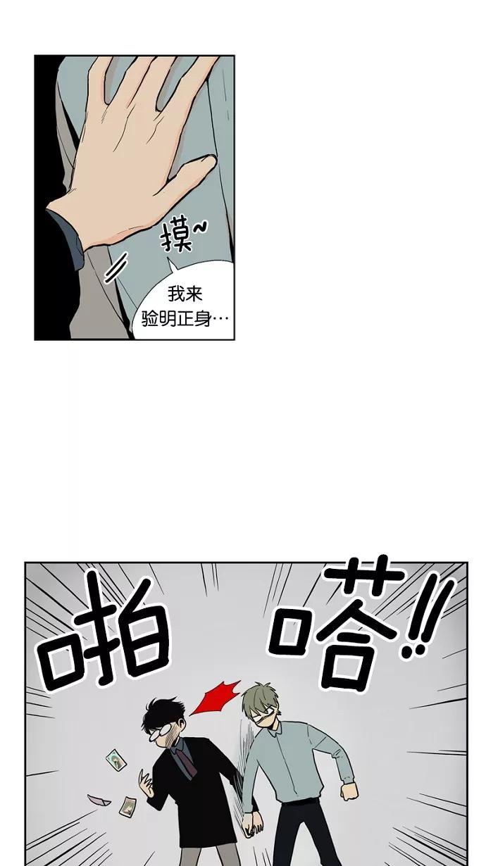 《皇太子的王子》第36话 第6页