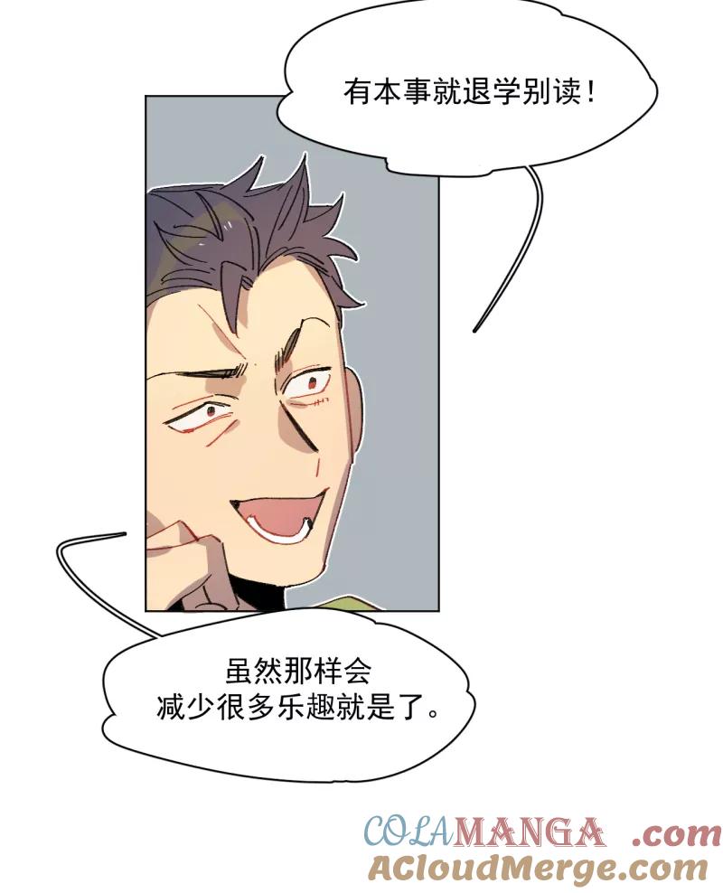 《潜蓝》第39话 第37页