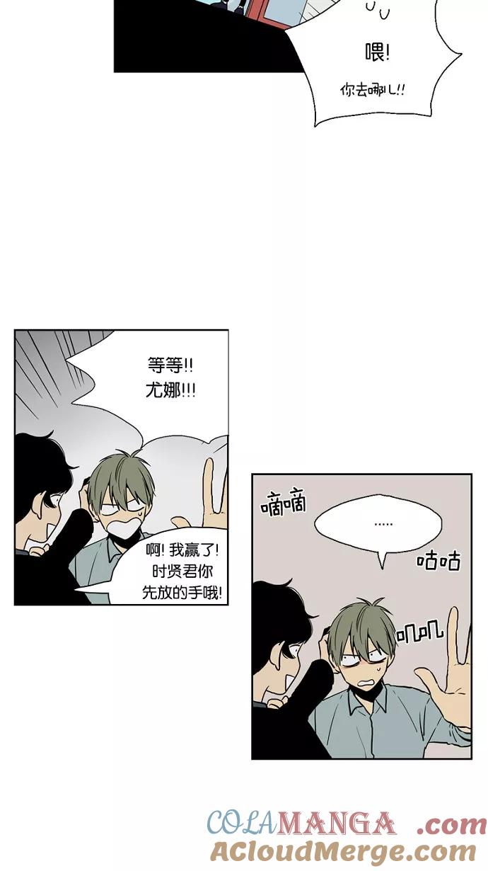 《皇太子的王子》第36话 第27页