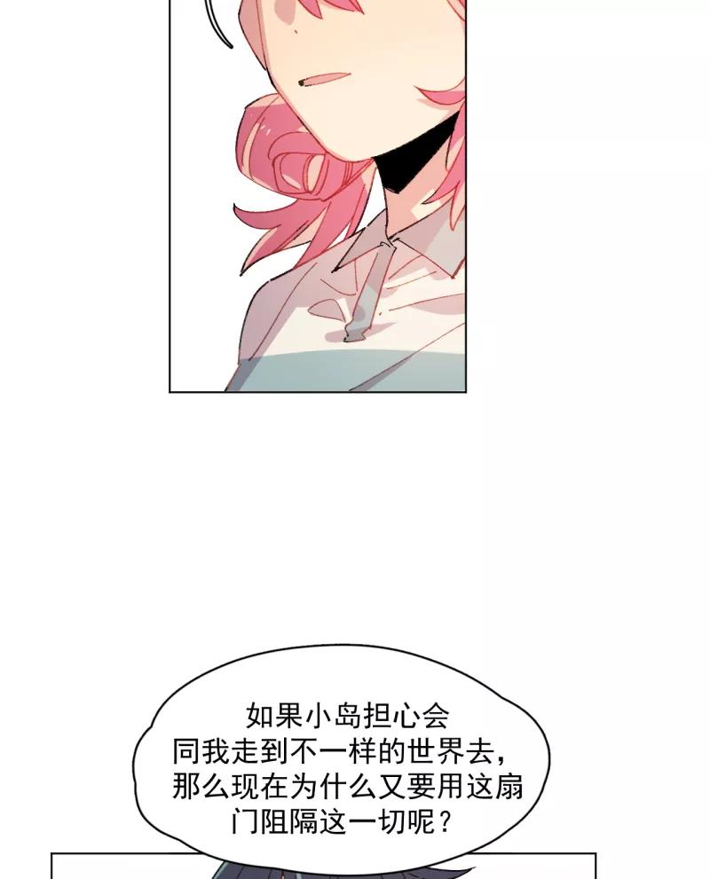《潜蓝》第39话 第24页