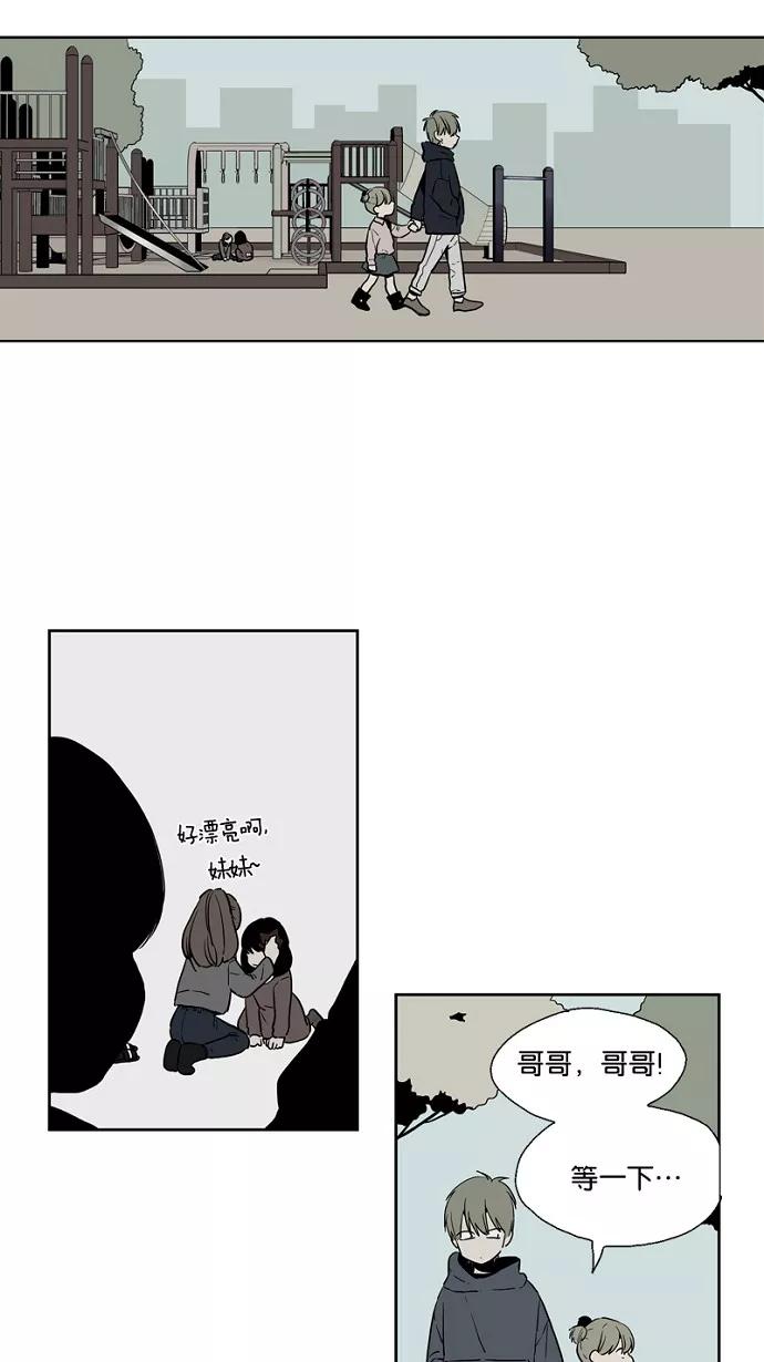 《皇太子的王子》第36话 第8页