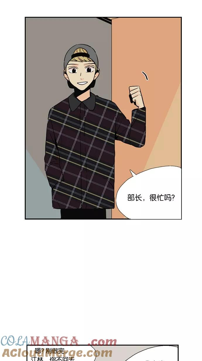 《皇太子的王子》第36话 第31页
