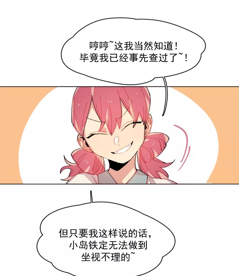 《潜蓝》第39话 第10页
