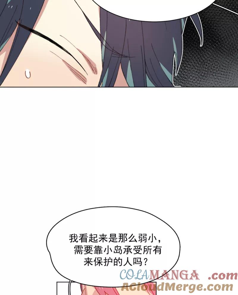 《潜蓝》第39话 第23页