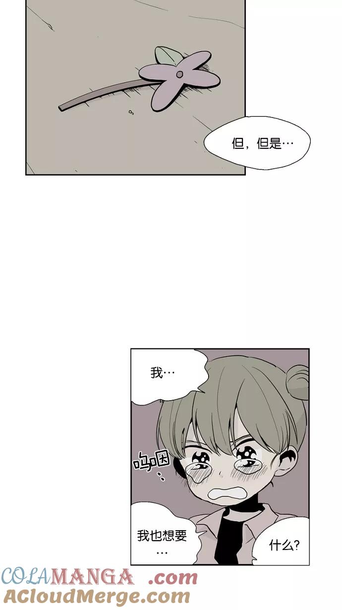 《皇太子的王子》第36话 第13页