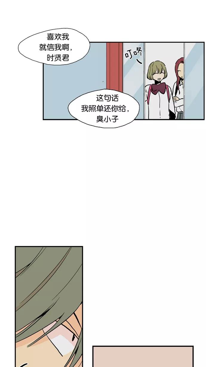 《皇太子的王子》第36话 第24页