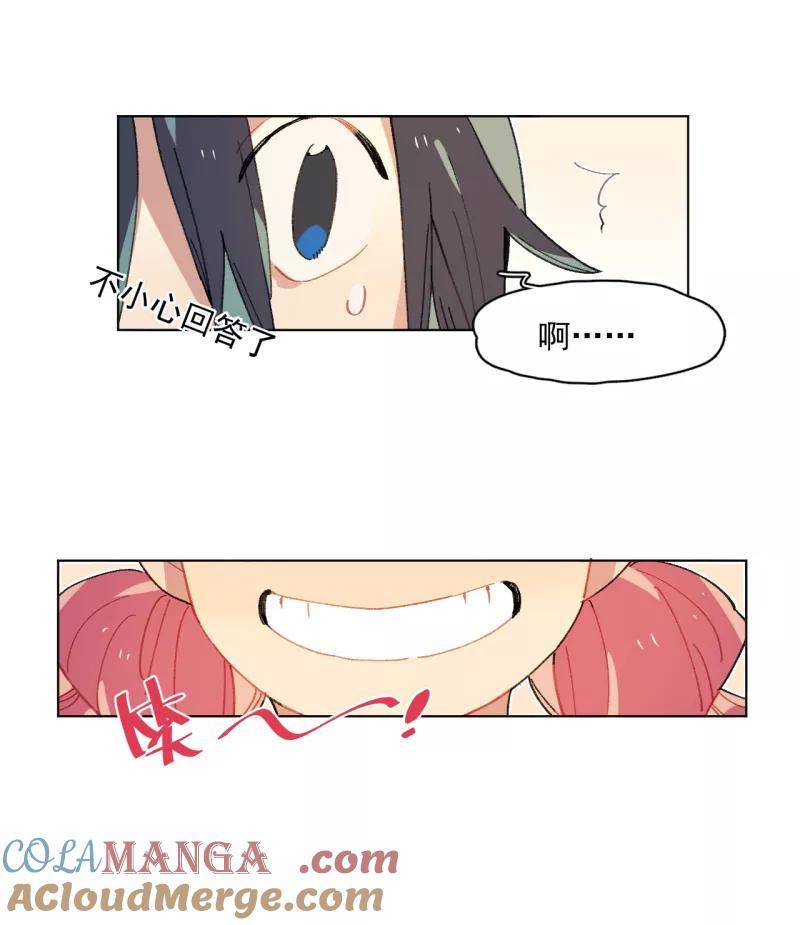 《潜蓝》第39话 第9页
