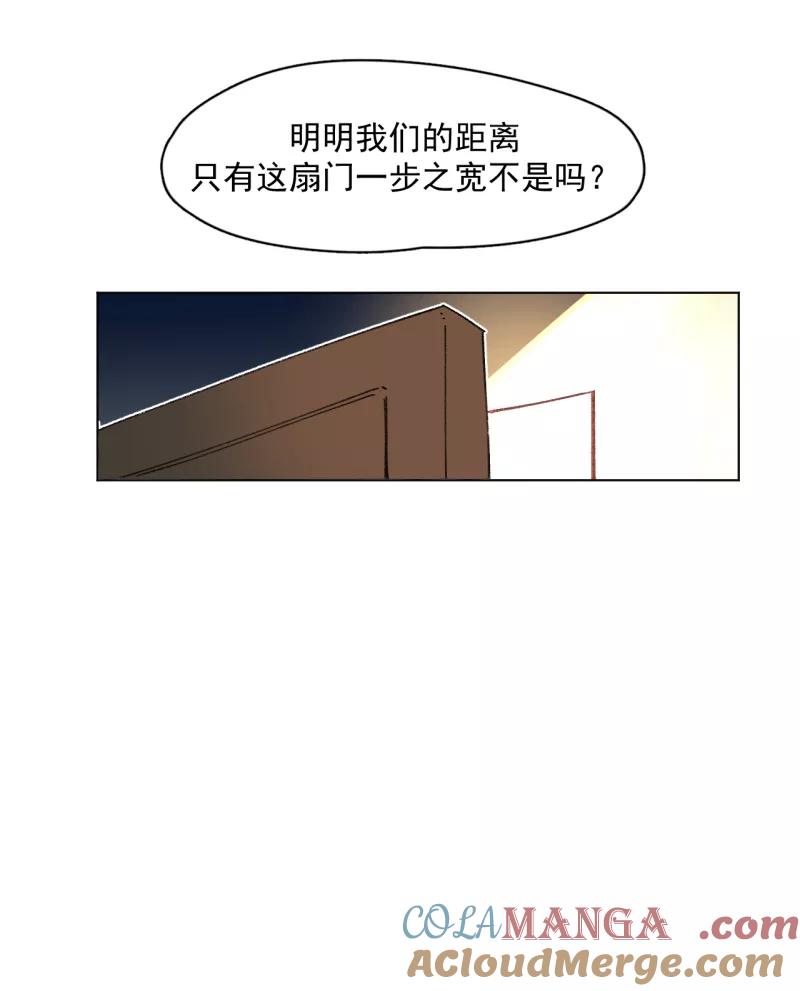 《潜蓝》第39话 第27页