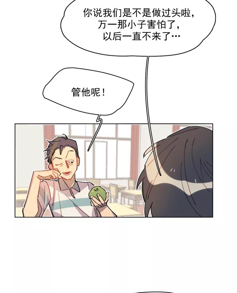 《潜蓝》第39话 第36页
