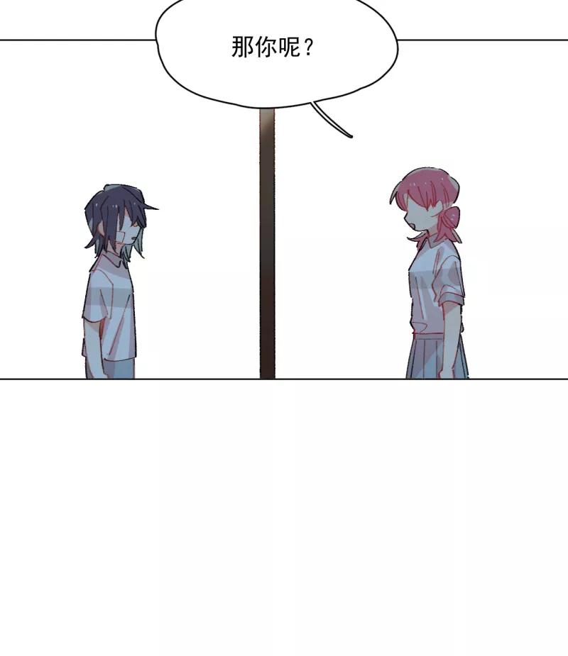 《潜蓝》第39话 第20页