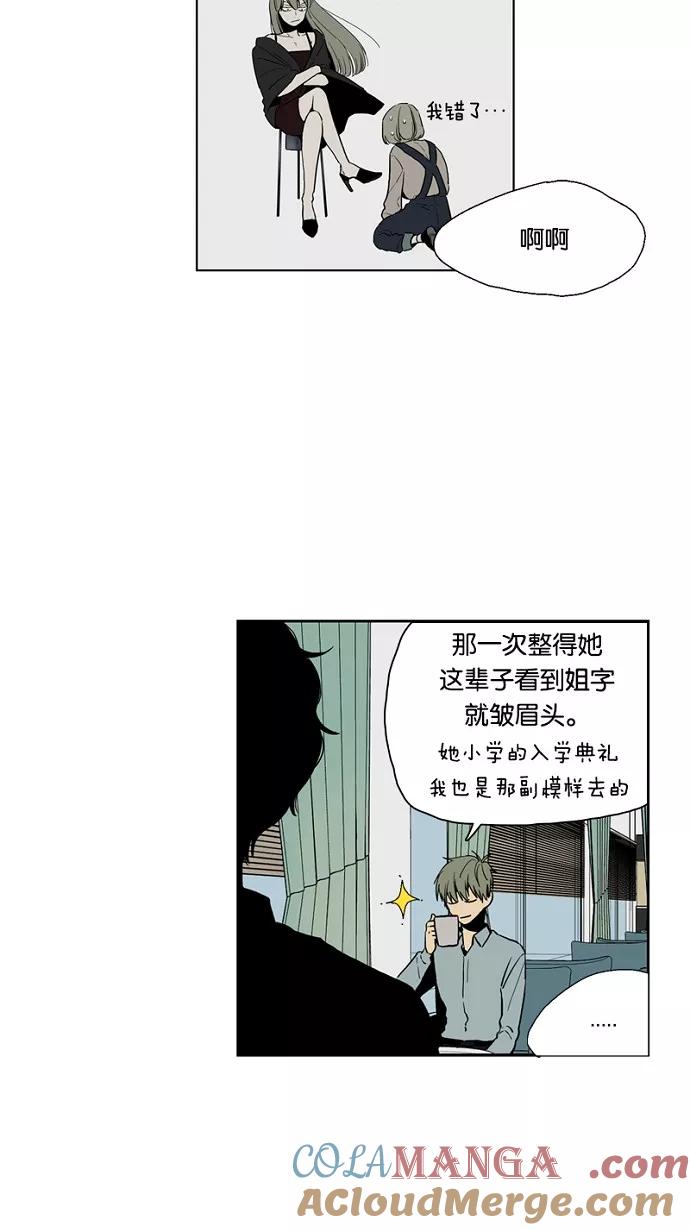 《皇太子的王子》第36话 第17页