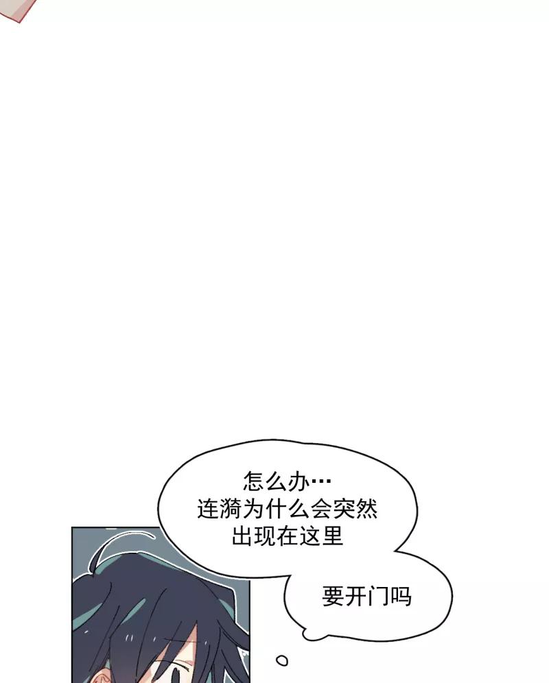 《潜蓝》第39话 第4页