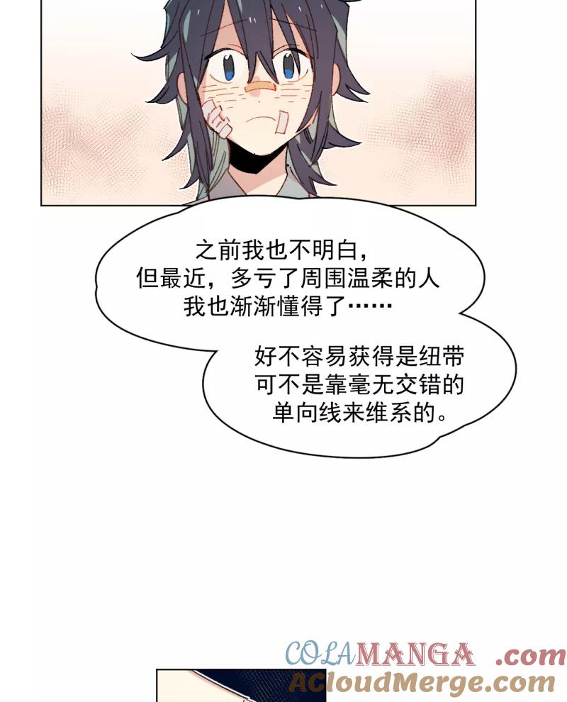 《潜蓝》第39话 第25页