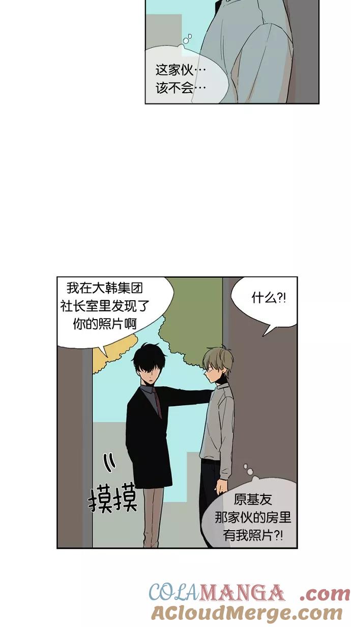 《皇太子的王子》第36话 第3页