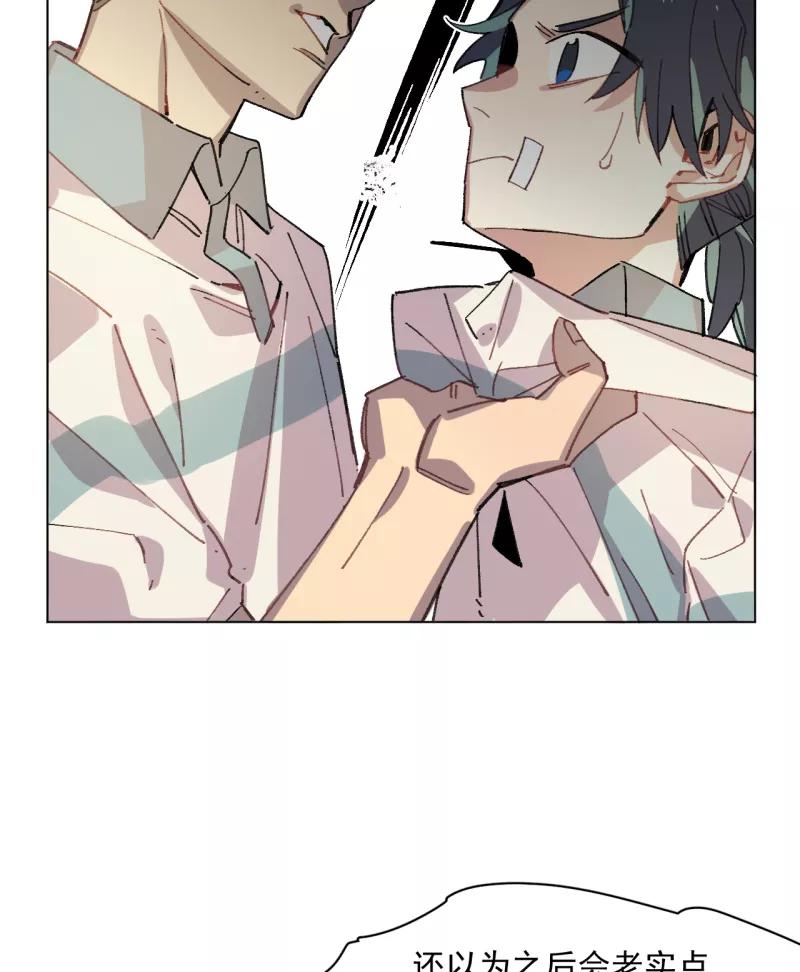 《潜蓝》第40话 第18页