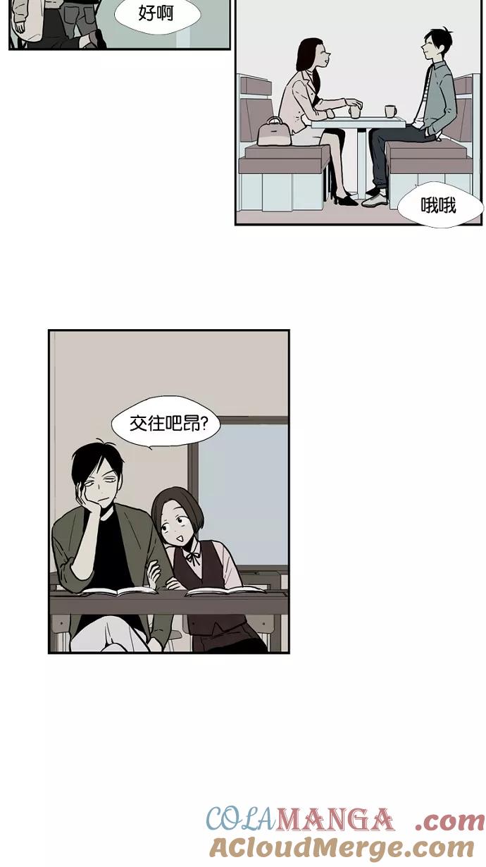 《皇太子的王子》第37话 第17页