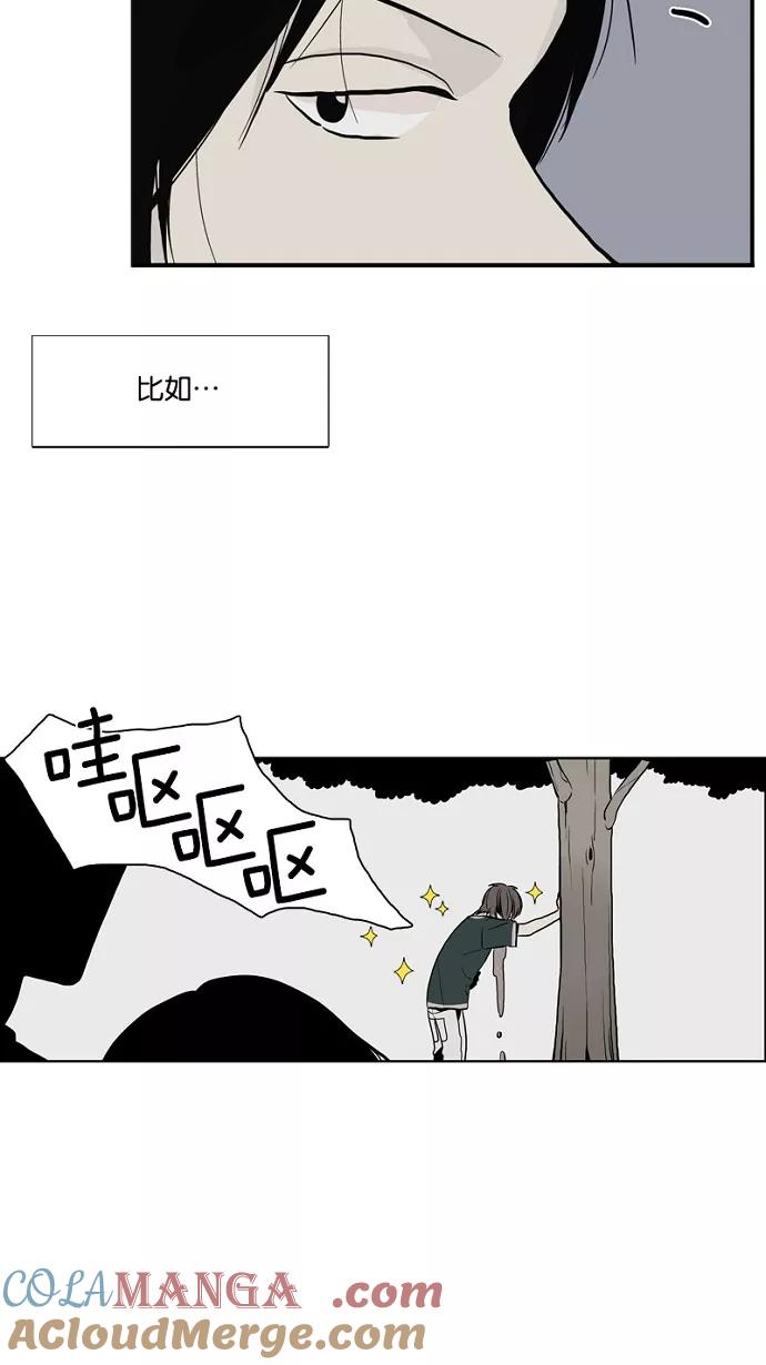 《皇太子的王子》第37话 第21页