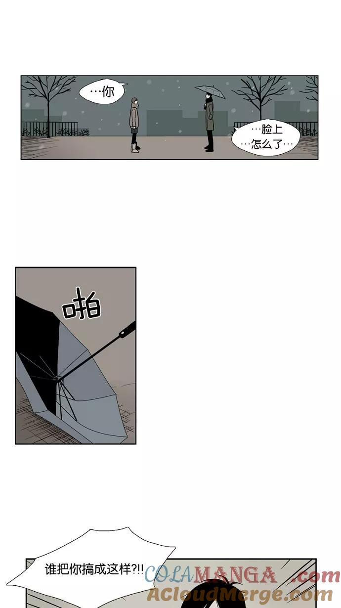 《皇太子的王子》第37话 第31页