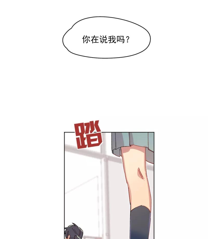 《潜蓝》第40话 第32页