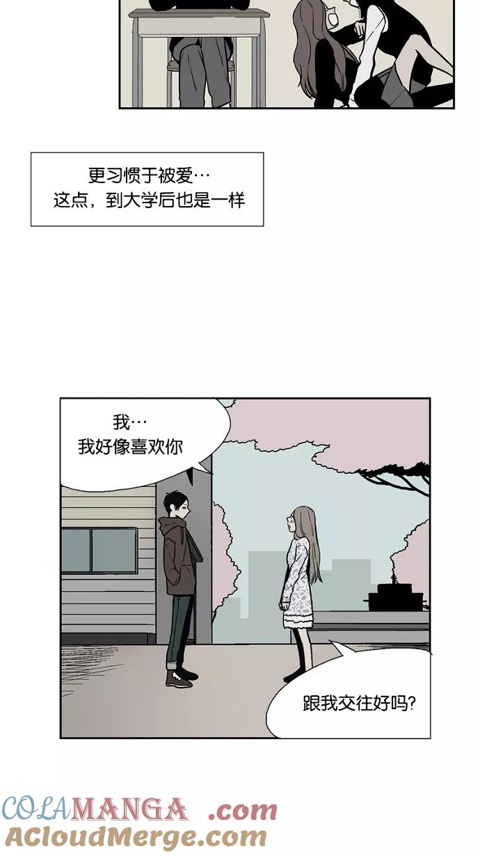 《皇太子的王子》第37话 第15页