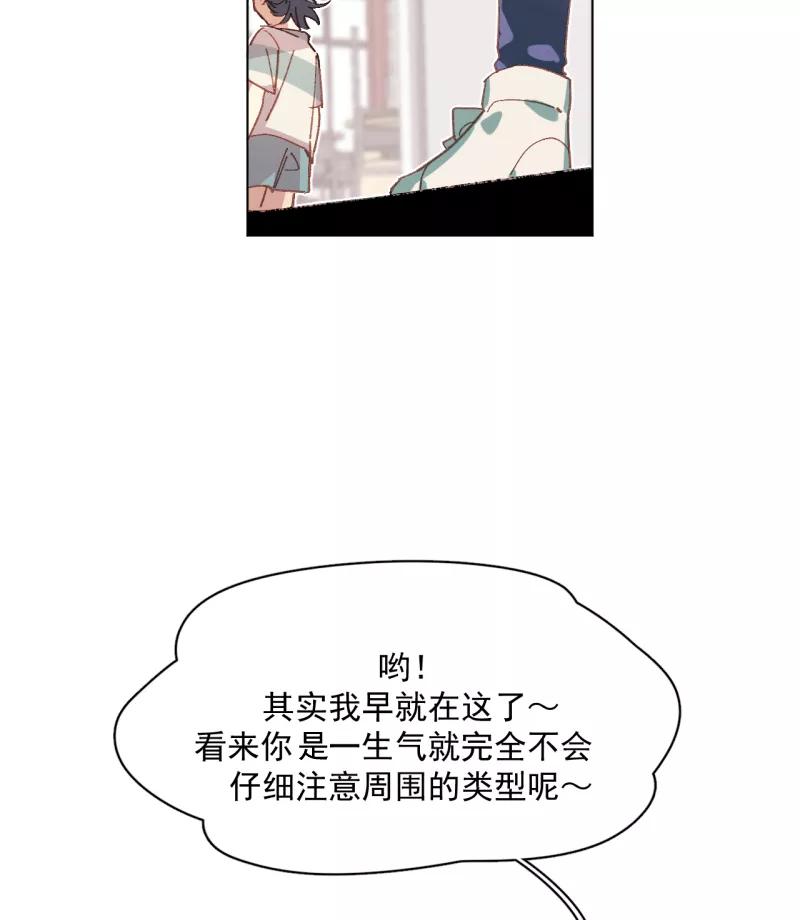 《潜蓝》第40话 第33页