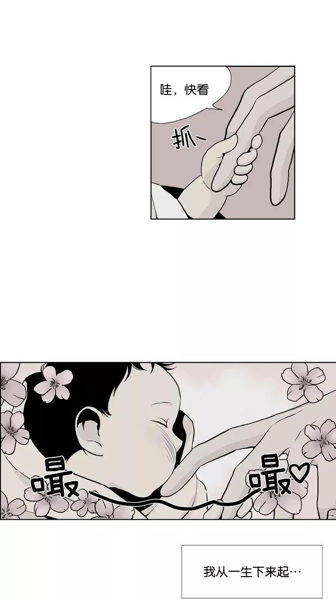 《皇太子的王子》第37话 第12页