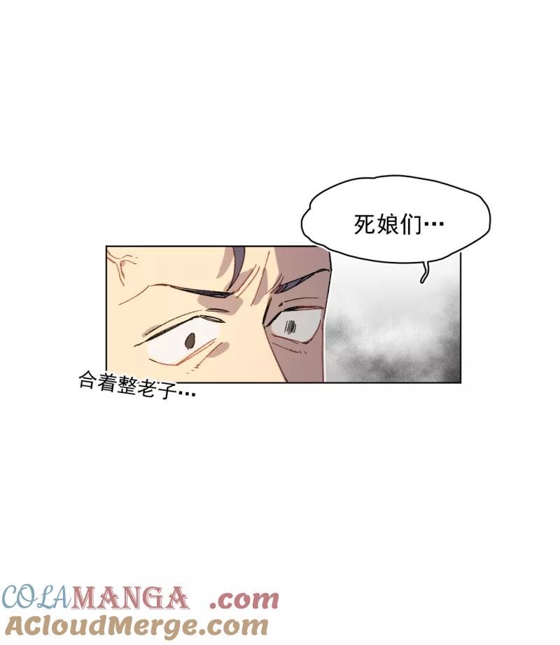 《潜蓝》第40话 第37页