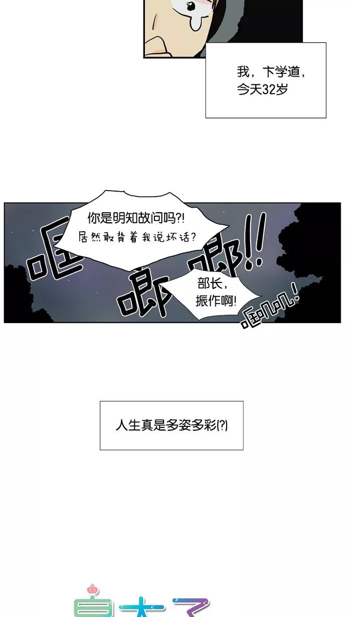 《皇太子的王子》第37话 第10页
