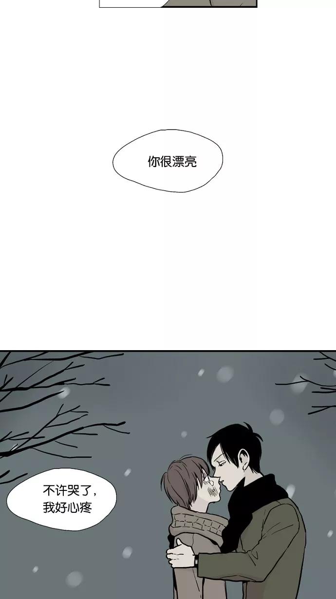 《皇太子的王子》第37话 第34页