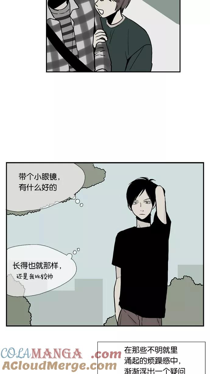 《皇太子的王子》第37话 第29页