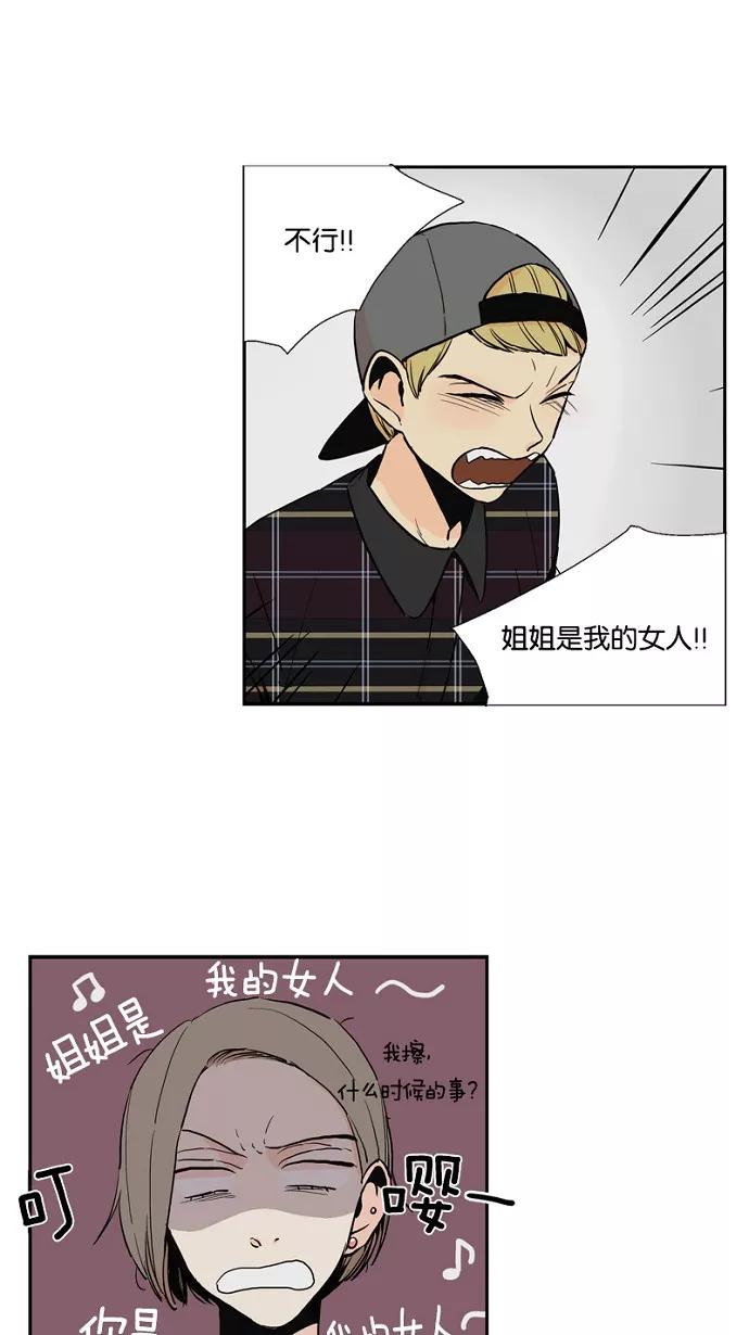 《皇太子的王子》第37话 第4页