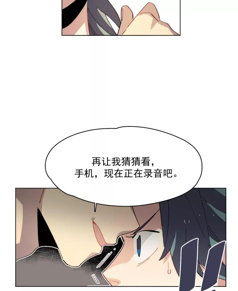 《潜蓝》第40话 第23页