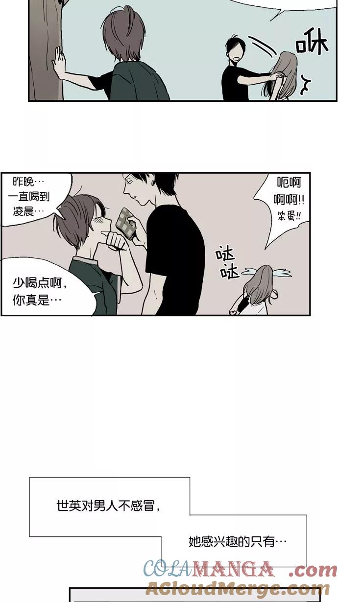 《皇太子的王子》第37话 第23页
