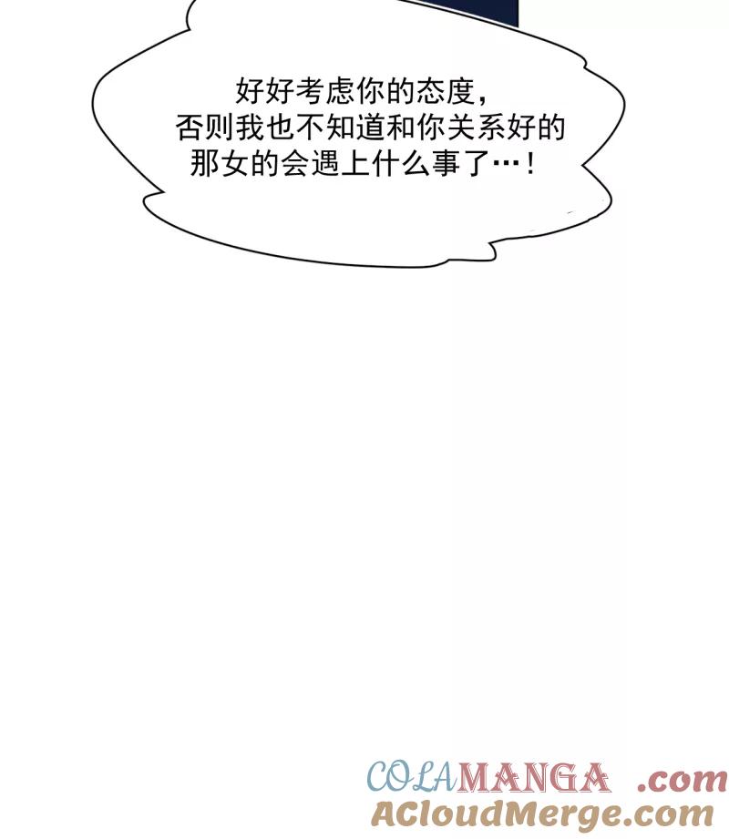 《潜蓝》第40话 第31页