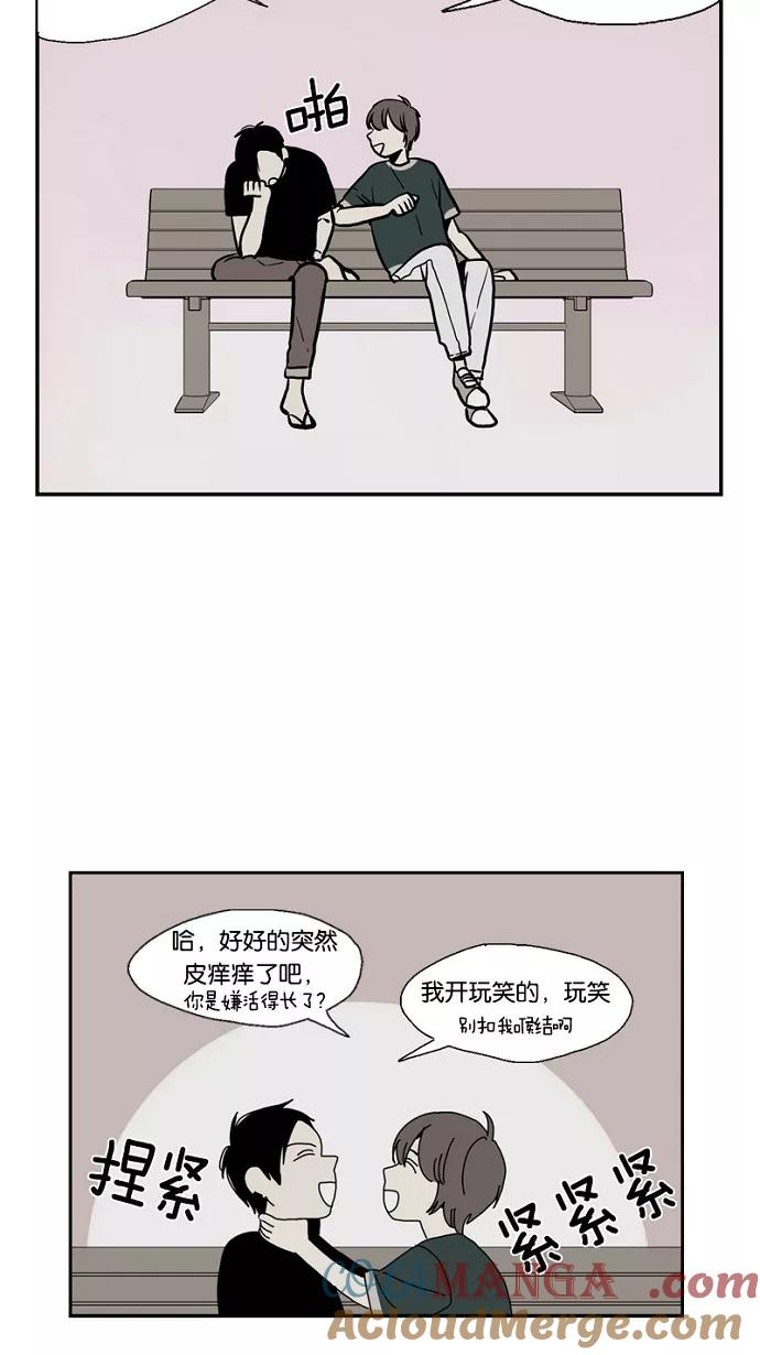 《皇太子的王子》第37话 第27页