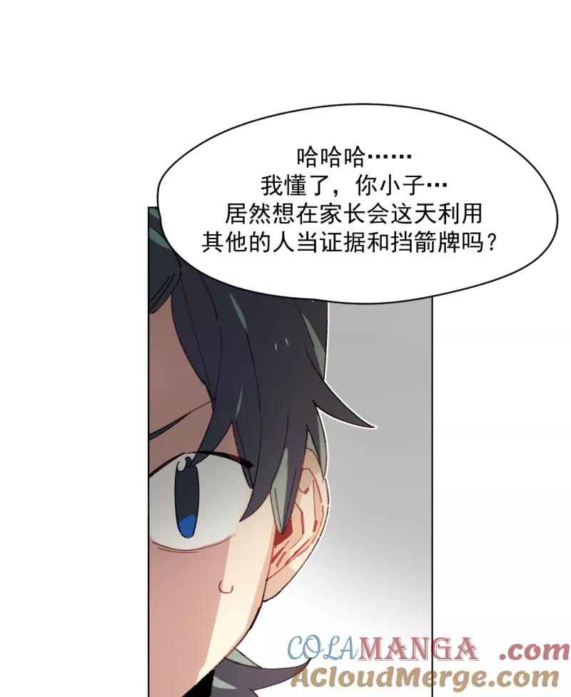 《潜蓝》第40话 第22页