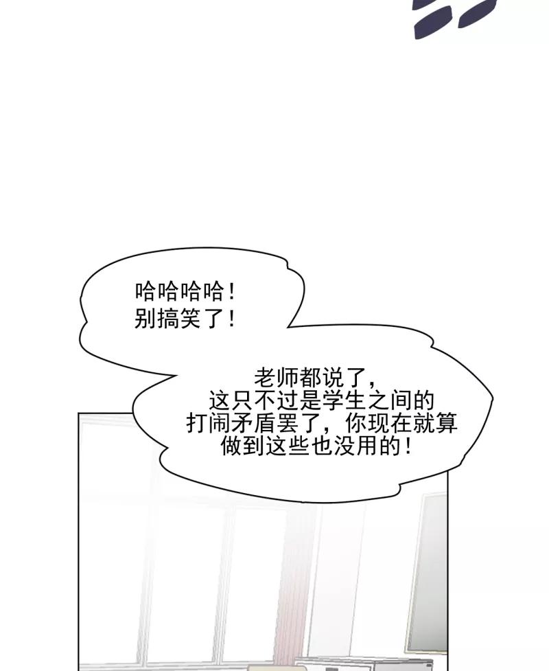 《潜蓝》第40话 第24页