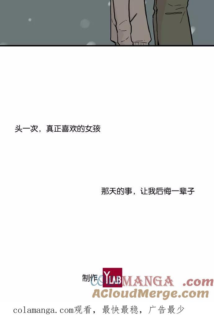 《皇太子的王子》第37话 第35页